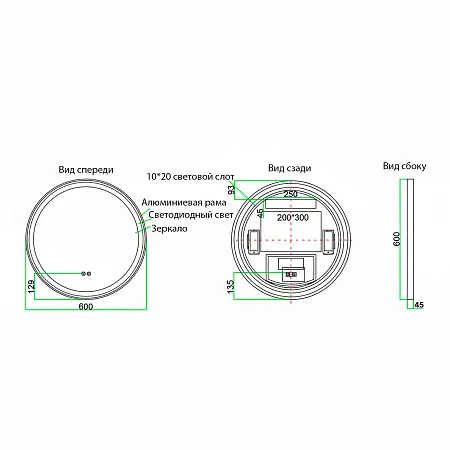 600мм схема копия