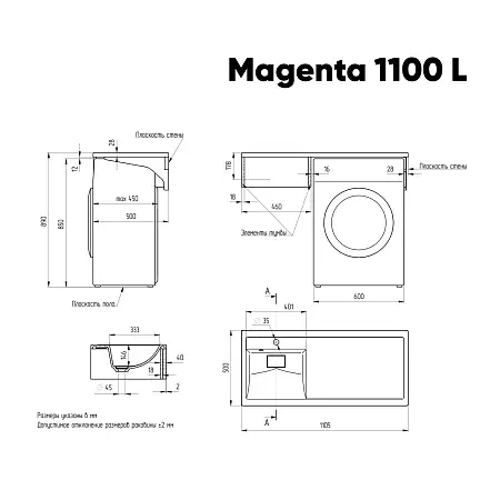 Paola Magenta 1100 L