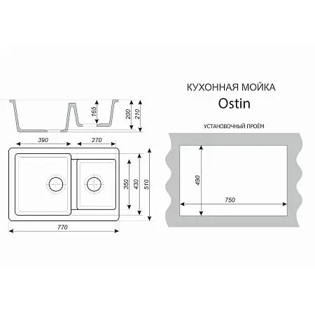 схема Ostin