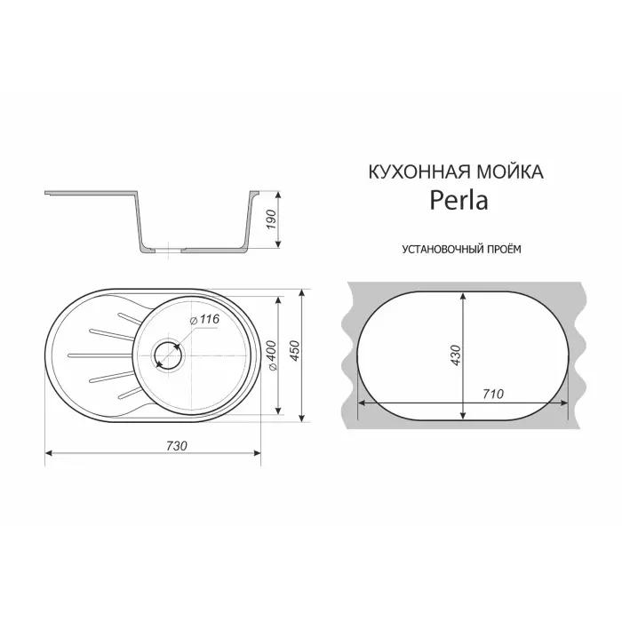 схема Perla копия