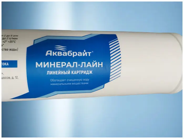 МИНЕРАЛ-ЛАЙН_1