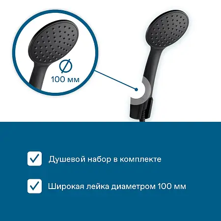 листовка3_santek-WH5A10007N001-arma-smesiteli-cherniy-82715-infoslide-(8)