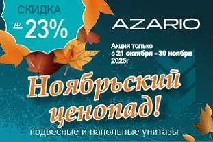 Скидки до 20% на унитазы с инсталляцией от Roca и LAUFEN